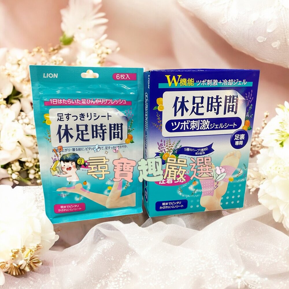 F02-4-休足時間 清涼舒緩貼片6枚入/休足時間腳底凸點貼片-12枚入