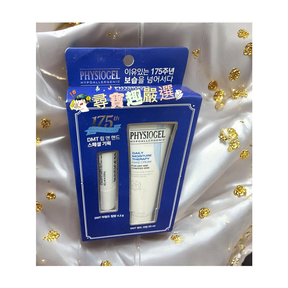 F03-10-PHYSIOGEL潔美淨 經典時刻護潤手唇組 韓國 公司正品現貨/快速出貨 F03-10