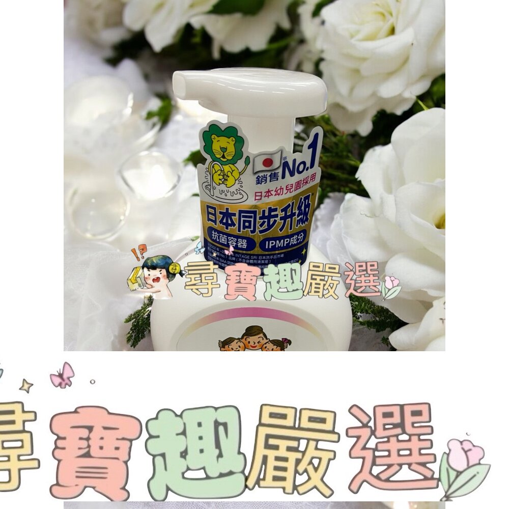 日本獅王趣淨洗手慕斯 清爽柑橘 250ml  F03-17現貨 封面照片