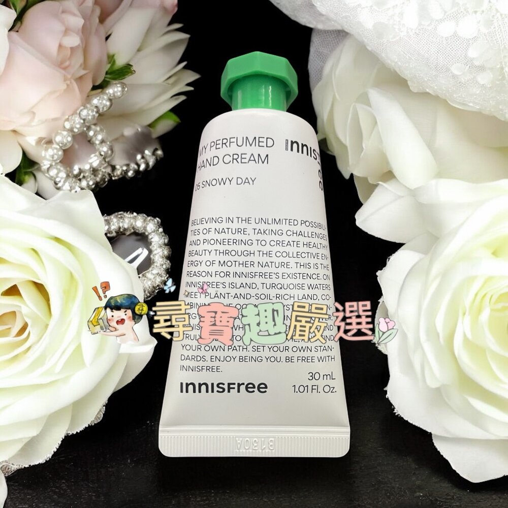 F03-26-韓國正品 公司貨 Innisfree我的香氛護手霜30ml