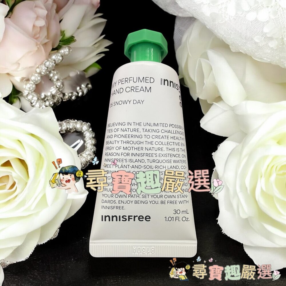 韓國正品公司貨Innisfree我的香氛護手霜30ml現貨