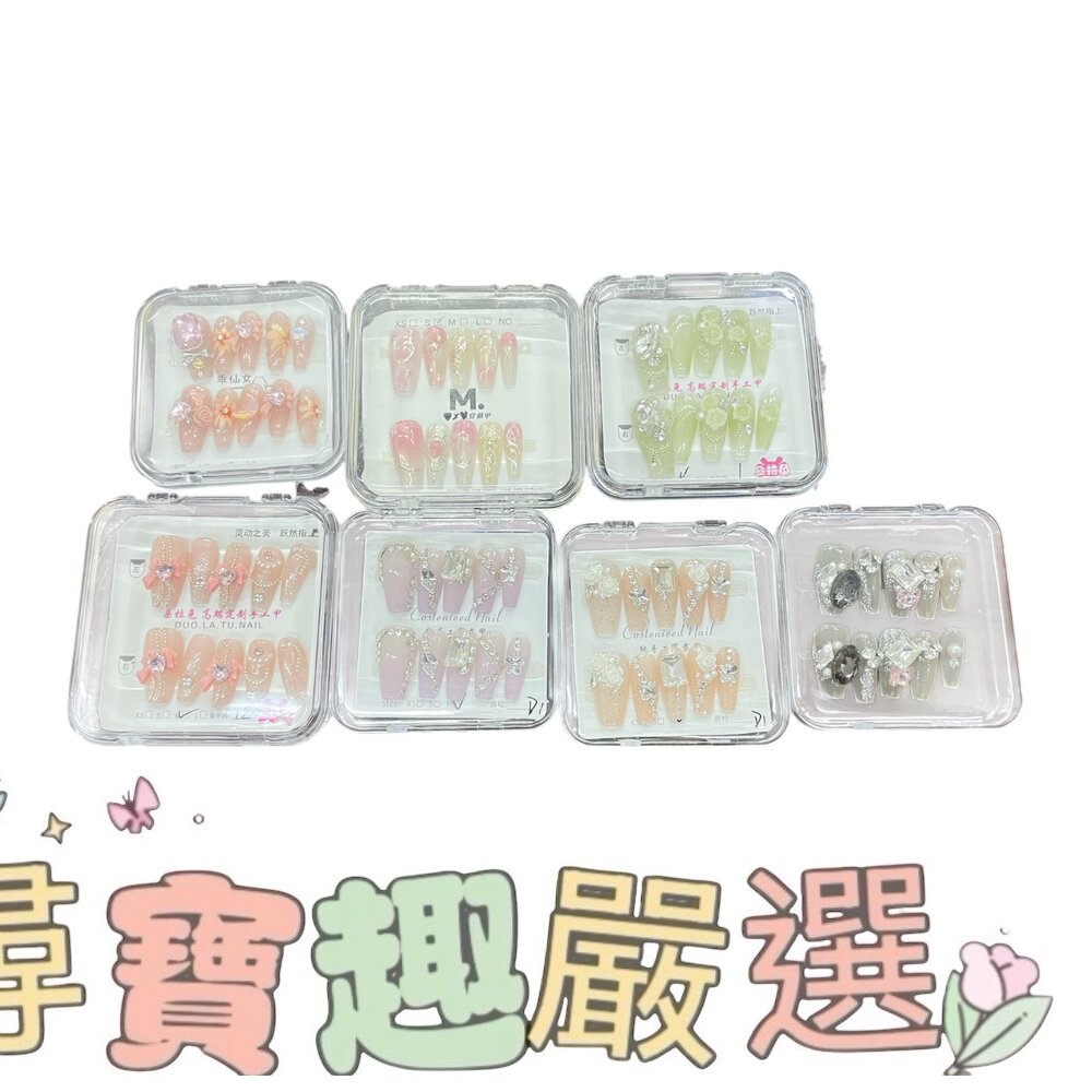 玫瑰蝴蝶結造型甲片+膠+收納盒 穿戴甲(袋裝) 多系列現貨 封面照片