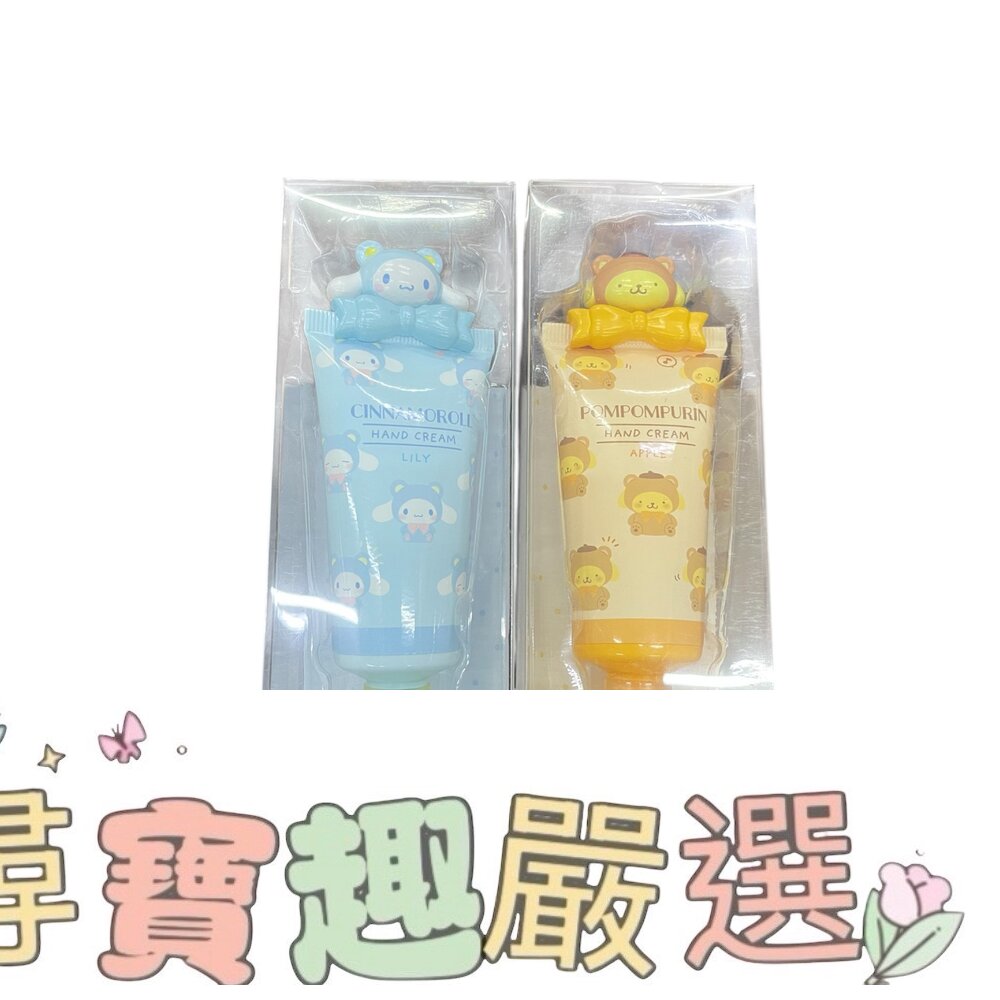 三麗鷗 布丁狗護手霜 大耳狗護手霜 平行輸入正品現貨現貨 封面照片