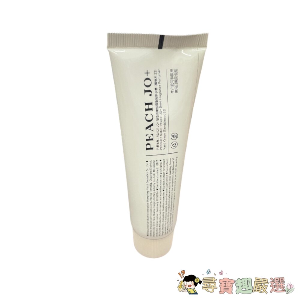 PEACH JO+ 香氛調香師護手霜 檀木香 50ml/香氛調香師護手霜 玫瑰香 50ml/PEACH JO+簡約風保濕-圖片-1