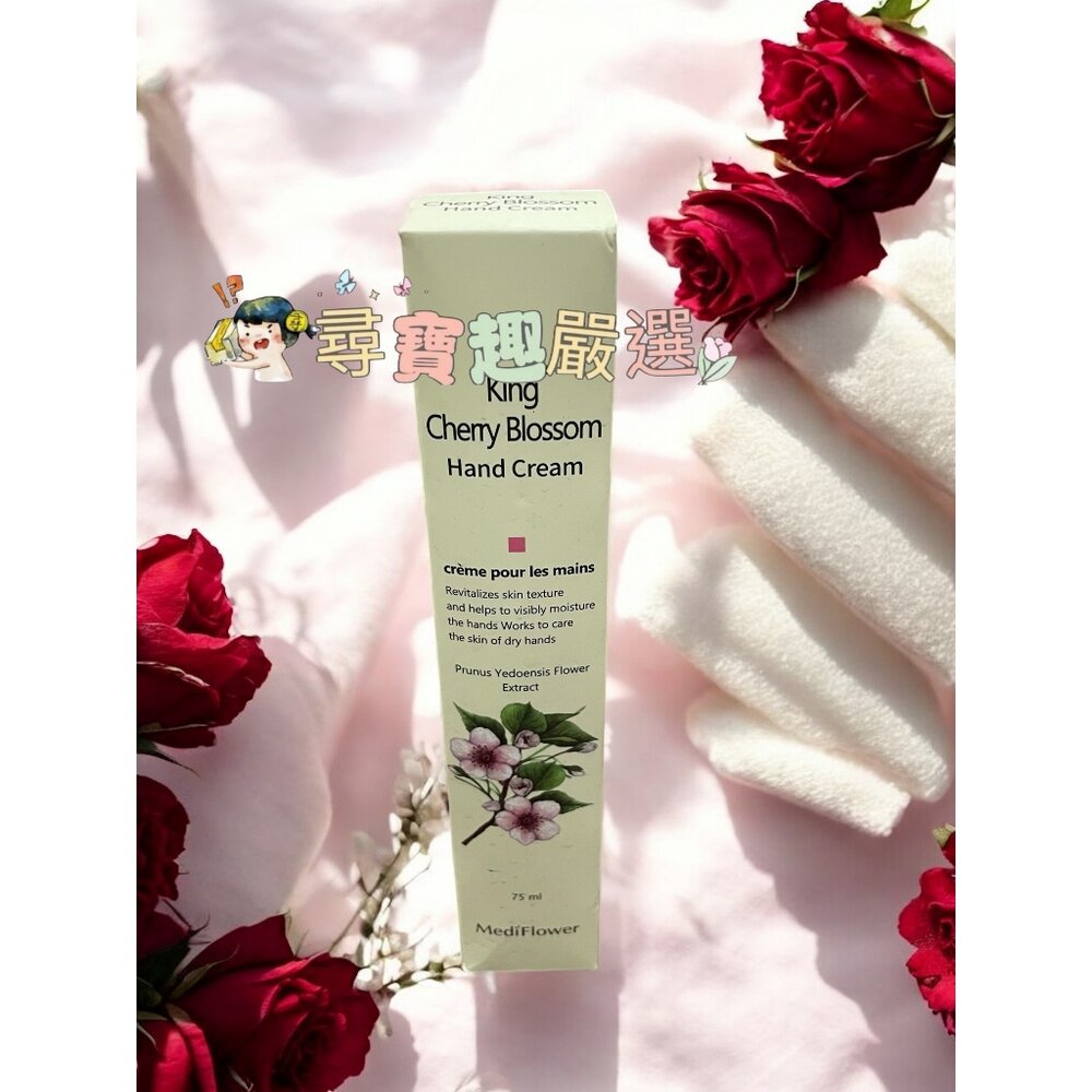 公司正品現貨公司正品現貨 MediFlower 濟州島洋甘菊手霜/MediFlower濟州島櫻花護手霜/濟州島柑橘 (7-圖片-2