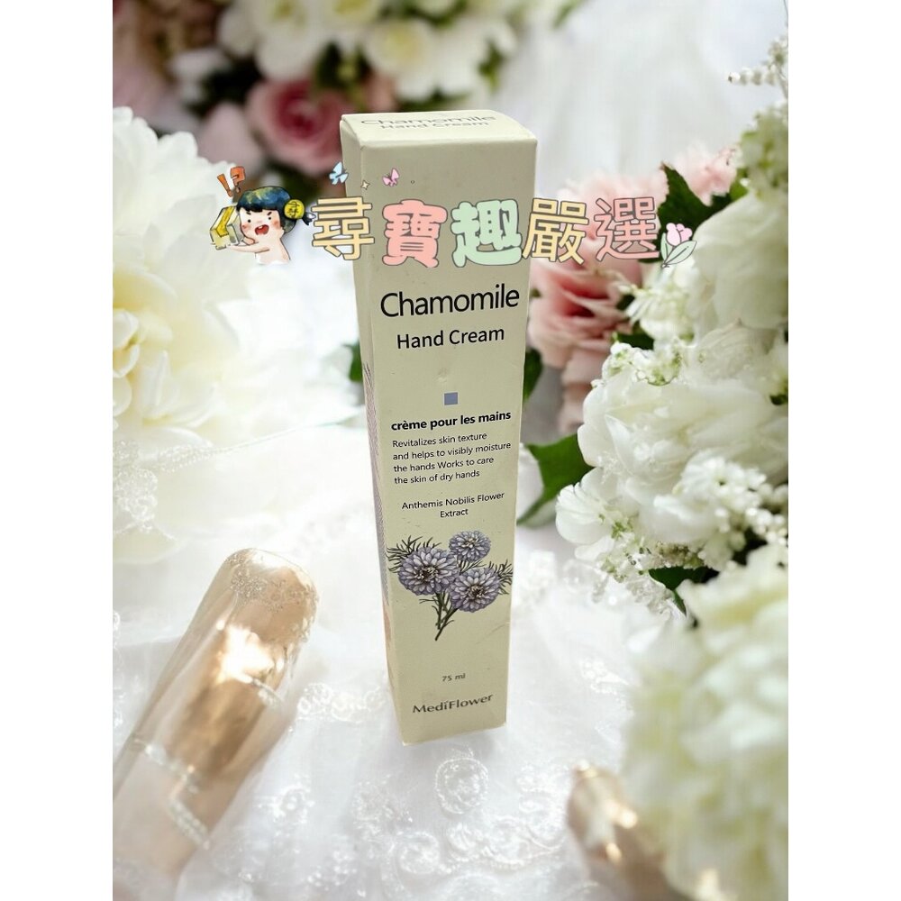 公司正品現貨公司正品現貨 MediFlower 濟州島洋甘菊手霜/MediFlower濟州島櫻花護手霜/濟州島柑橘 (7-圖片-3