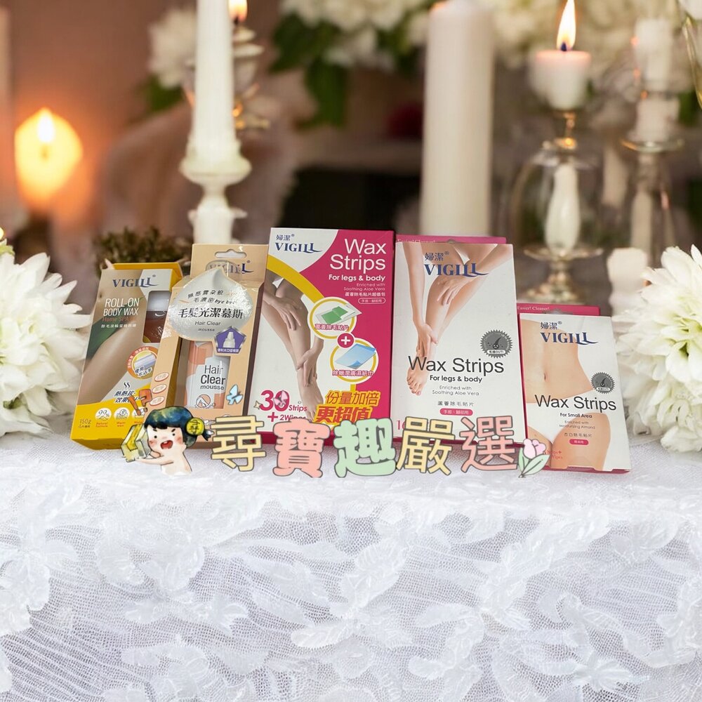 F04-2-VIGILL婦潔 除毛滾輪蜜糖熱蠟 -150g現貨