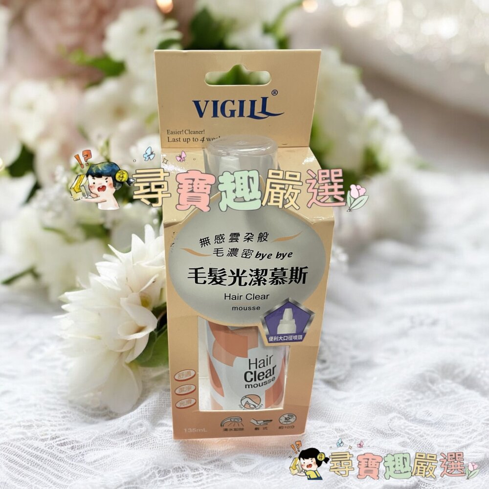 VIGILL婦潔 蘆薈除毛貼片超值包/婦潔 蘆薈淨柔除毛貼片16片/婦潔 杏白淨柔除毛貼片20片/除毛滾輪蜜糖熱蠟 -1-圖片-5