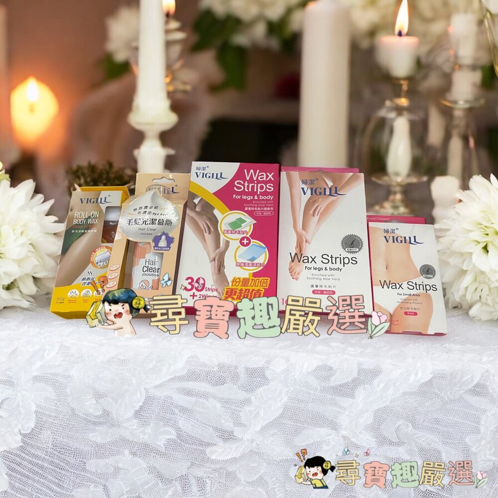 VIGILL婦潔 除毛滾輪蜜糖熱蠟 -150g現貨 封面照片