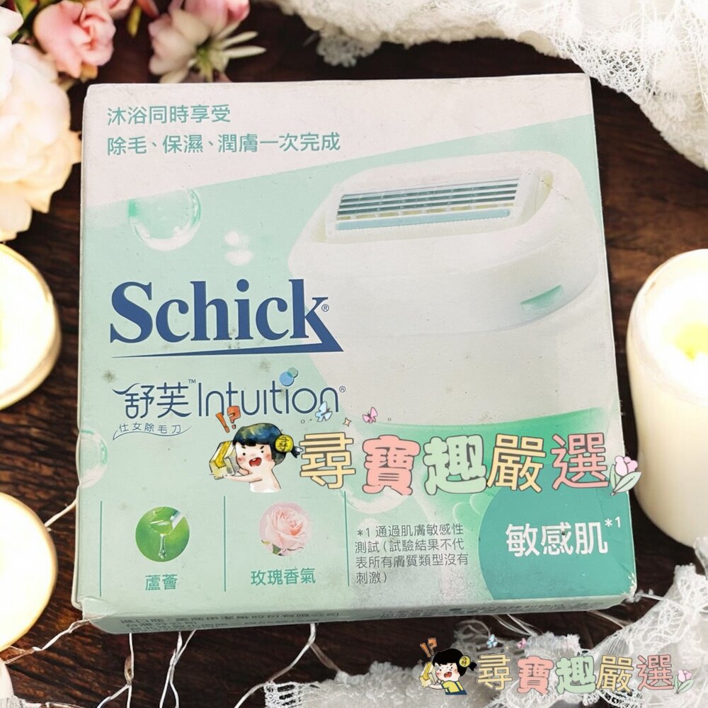 舒適 女除毛刀把中性肌用/舒芙仕女除毛刀把乾燥肌用/仕女除毛刀片敏感肌用/仕女除毛刀片中性肌用現貨-圖片-4