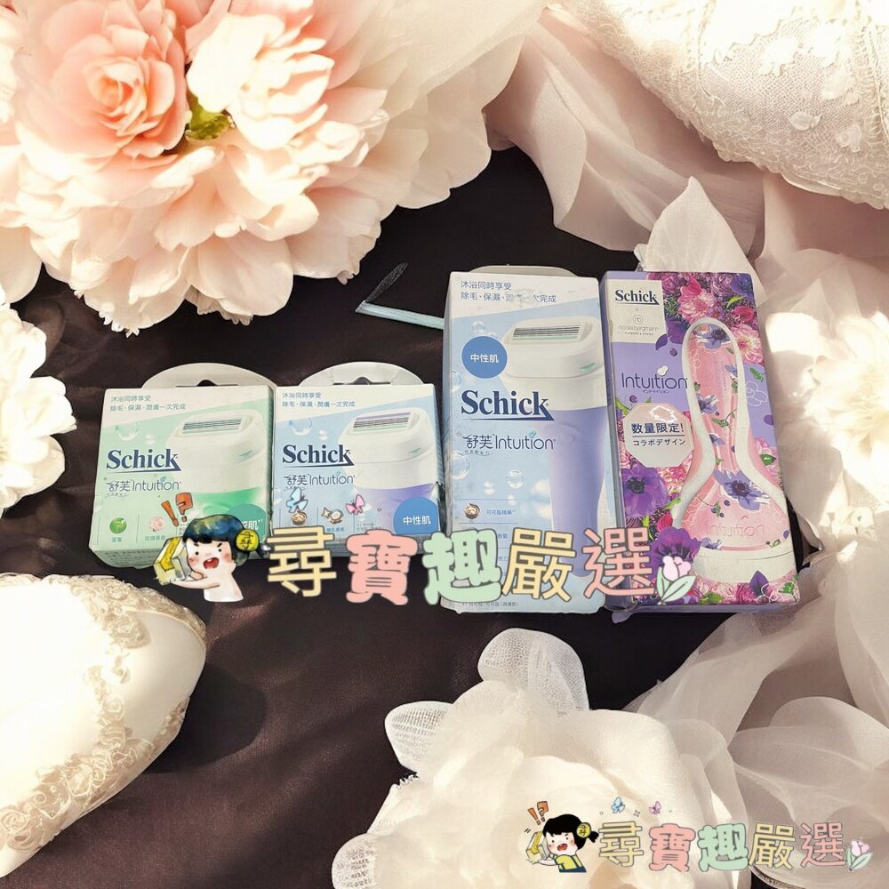 舒適 女除毛刀把中性肌用/舒芙仕女除毛刀把乾燥肌用/仕女除毛刀片敏感肌用/仕女除毛刀片中性肌用現貨 封面照片