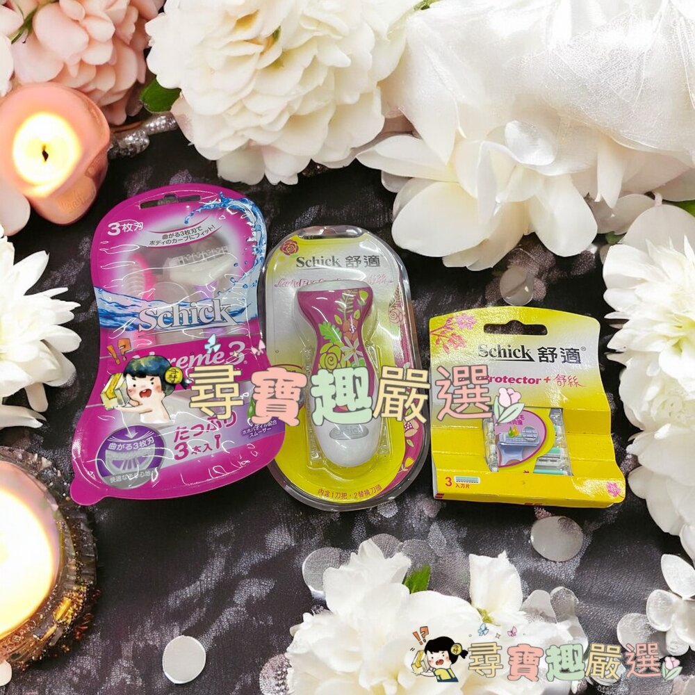 舒適 熱情夏威夷仕女輕便刀3入裝/舒適-舒絲仕女除毛刀1刀把2刀片/舒適 舒絲仕女除毛刀片現貨 封面照片