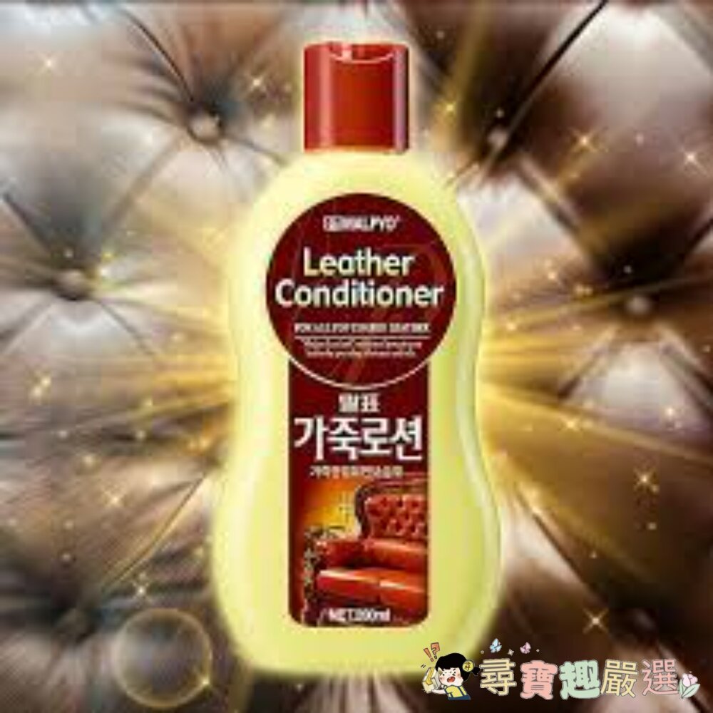 THELOEL皮革乳液200ml現貨