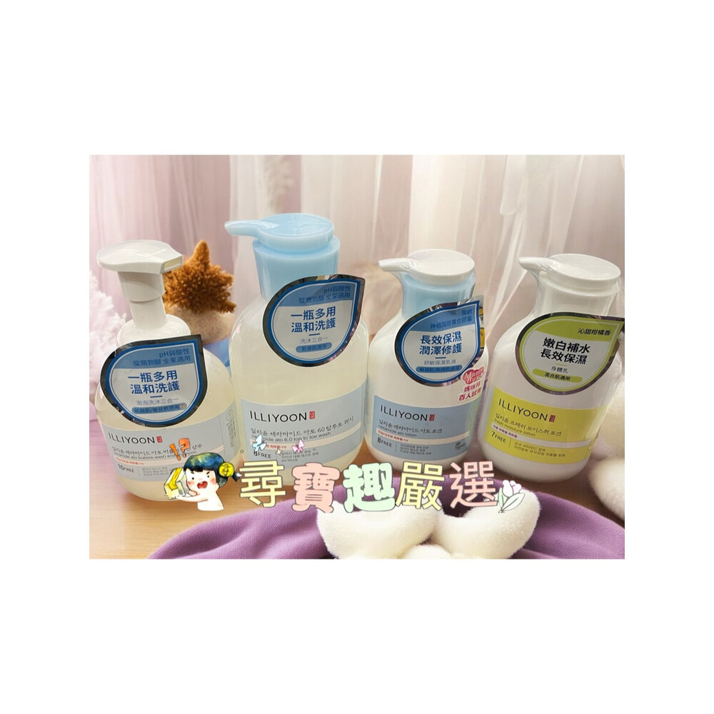 F06-21-公司正品現貨/一理潤清爽保濕柚子身體乳350ml/神經醯胺舒敏保濕乳液350ml/神經醯胺溫和全效沐浴泡泡400ml