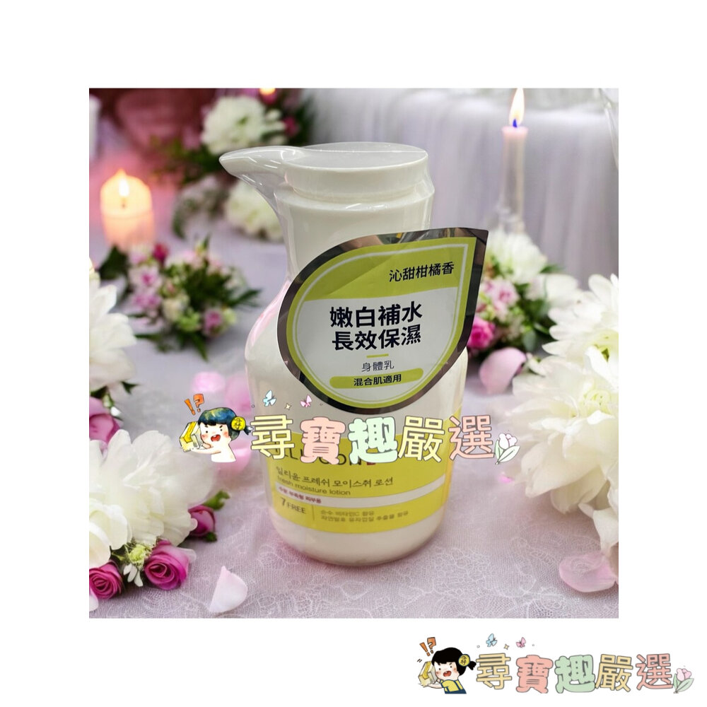 公司正品現貨/一理潤清爽保濕柚子身體乳350ml/神經醯胺舒敏保濕乳液350ml/神經醯胺溫和全效沐浴泡泡400ml現貨-圖片-1