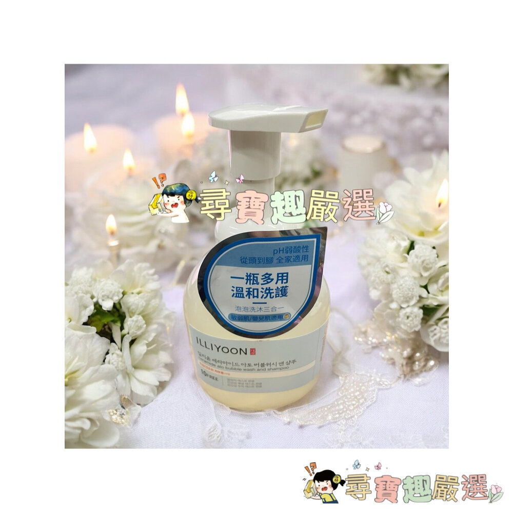 公司正品現貨/一理潤清爽保濕柚子身體乳350ml/神經醯胺舒敏保濕乳液350ml/神經醯胺溫和全效沐浴泡泡400ml現貨-圖片-4