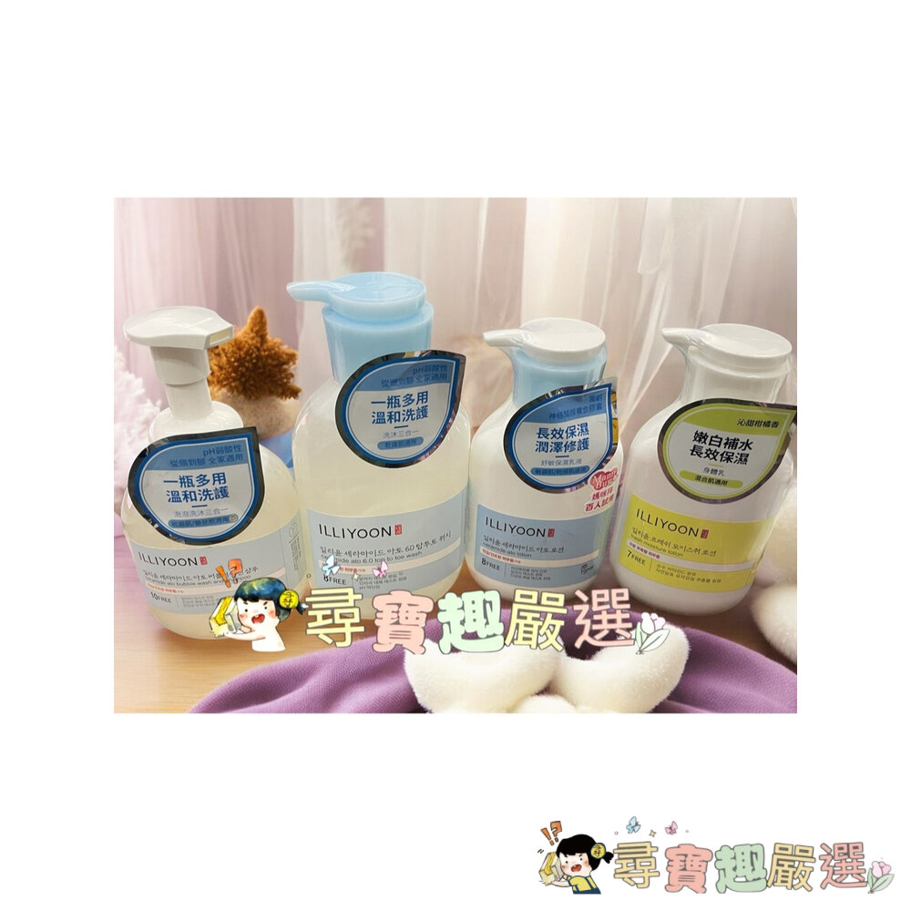 公司正品現貨/一理潤清爽保濕柚子身體乳350ml/神經醯胺舒敏保濕乳液350ml/神經醯胺溫和全效沐浴泡泡400ml現貨