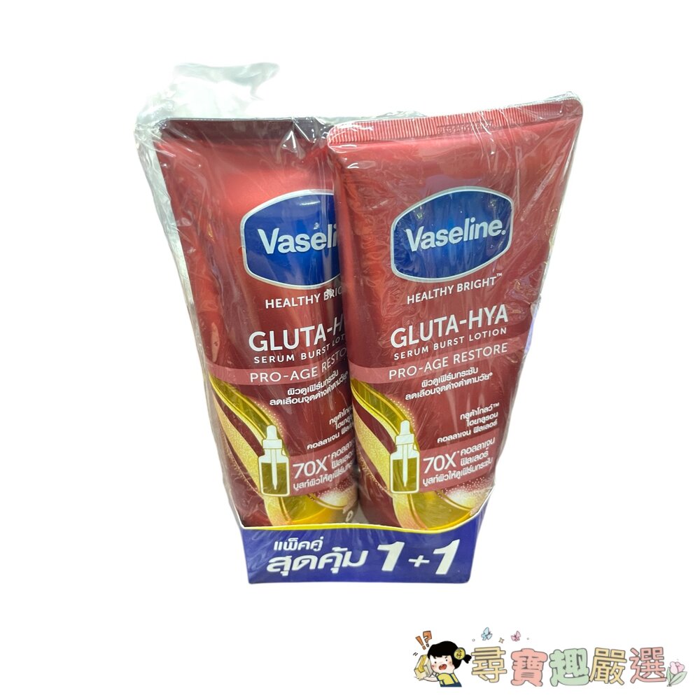 凡士林提亮護膚身體乳液300ml+300ml泰國正品平行輸入1+1組合現貨