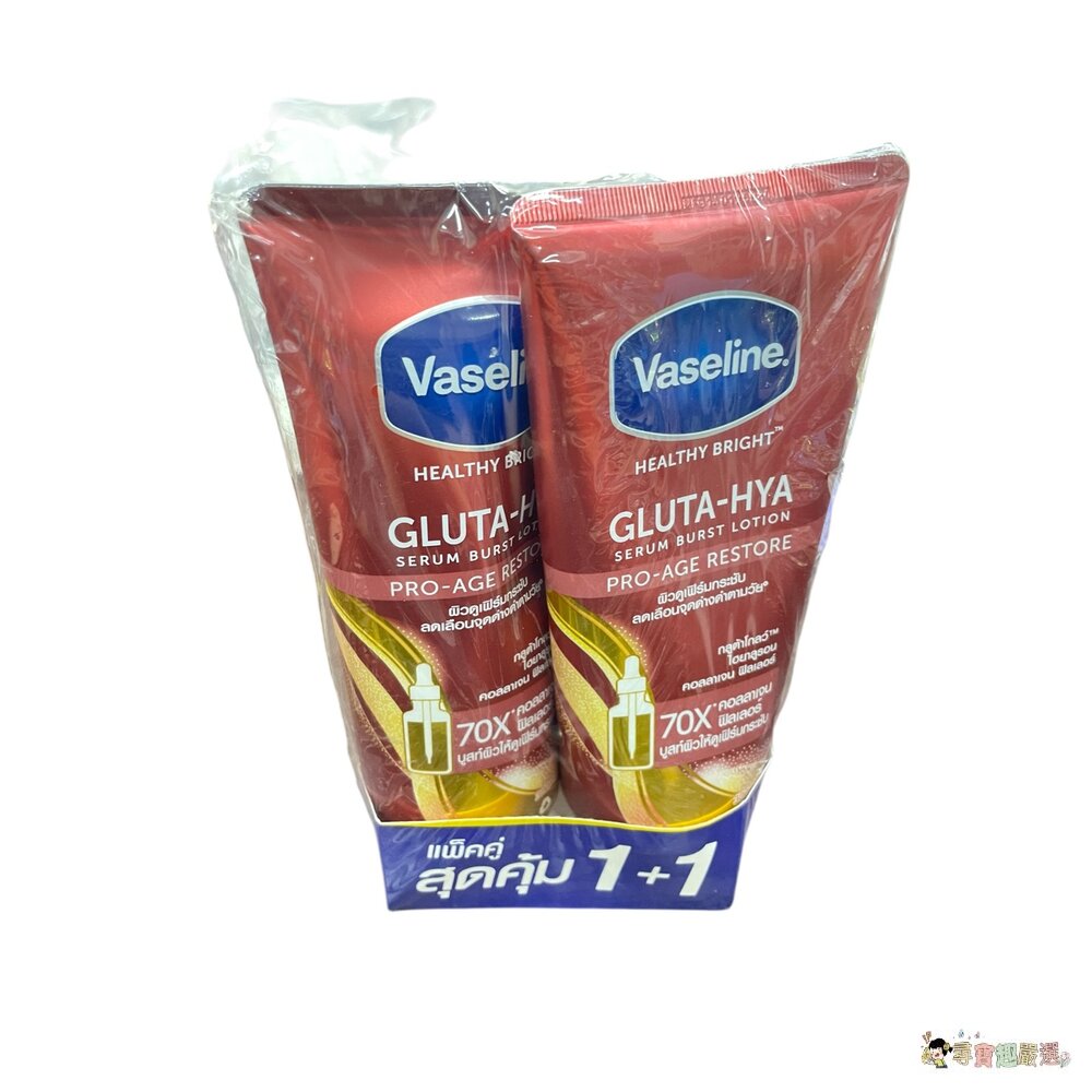 24H出貨*尋寶趣嚴選*24H出貨凡士林提亮護膚身體乳液300ml+300ml泰國正品平行輸入1+1組合現貨
