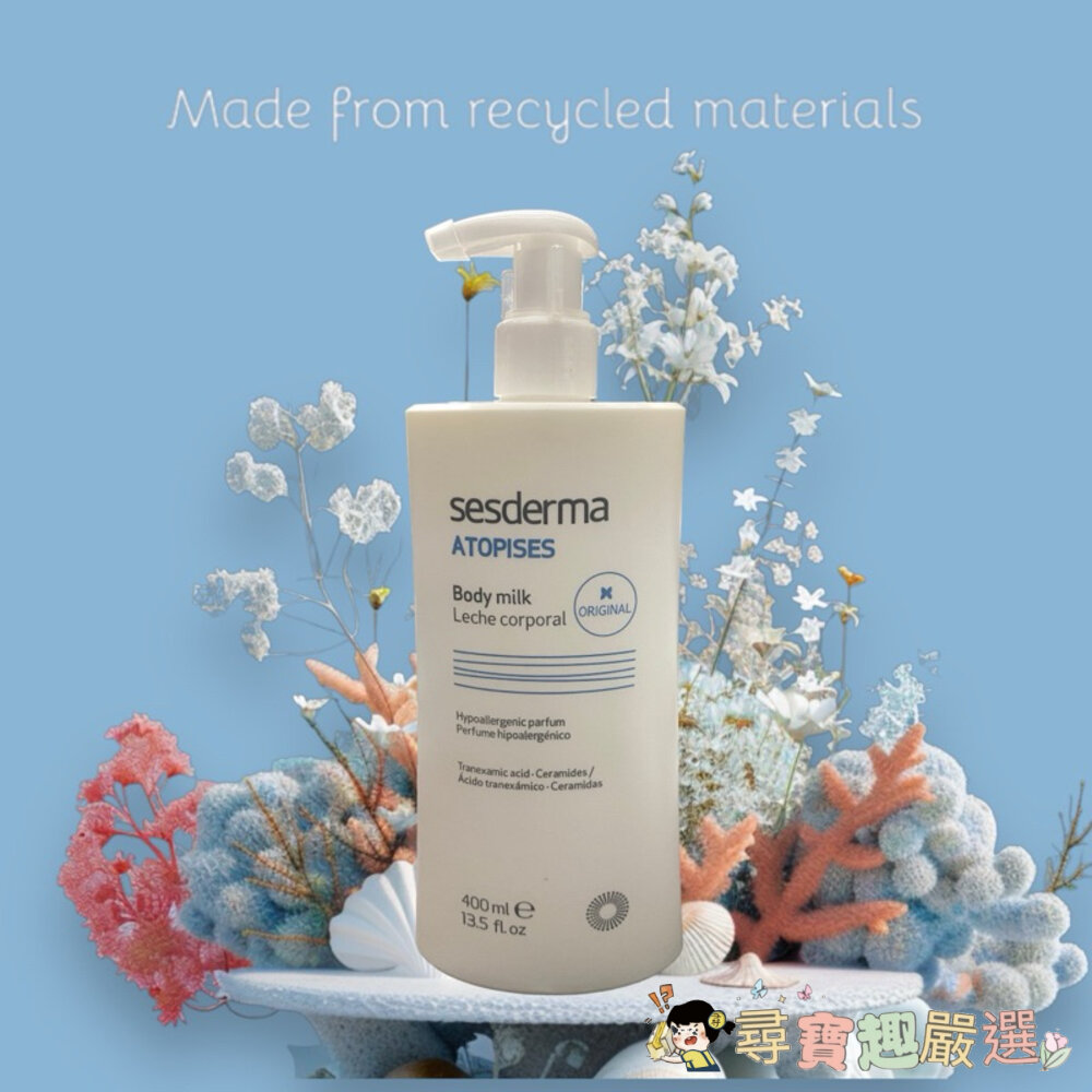 現貨Sesderma美白身體/身體乳/美白身體乳/保濕身體乳液/快速出貨/正貨（范冰冰愛用款）F06-6現貨 封面照片