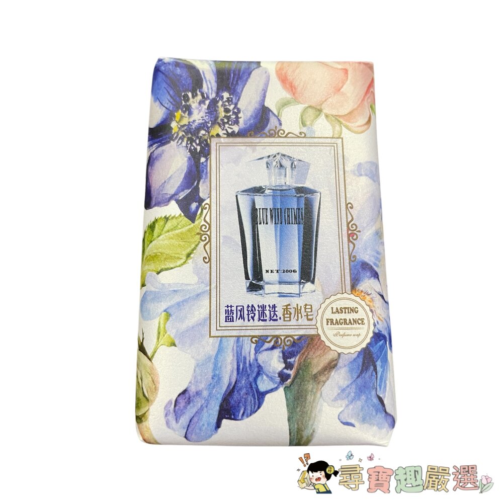 *尋寶趣嚴選* 悅利加 手工香氛皂 香水皂 精油皂 反轉巴黎魅惑/花漾甜心/柔情邂逅/藍風鈴迷迭/COCO&真我/情柚獨-圖片-2