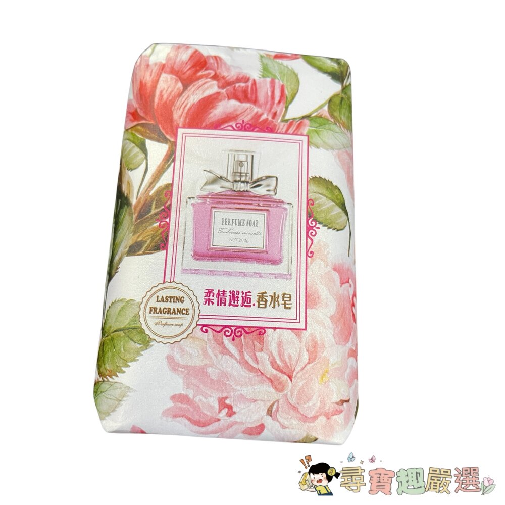 悅利加 手工香氛皂 香水皂 精油皂 反轉巴黎魅惑/花漾甜心/柔情邂逅/藍風鈴迷迭/COCO&真我/情柚獨鍾現貨-圖片-3