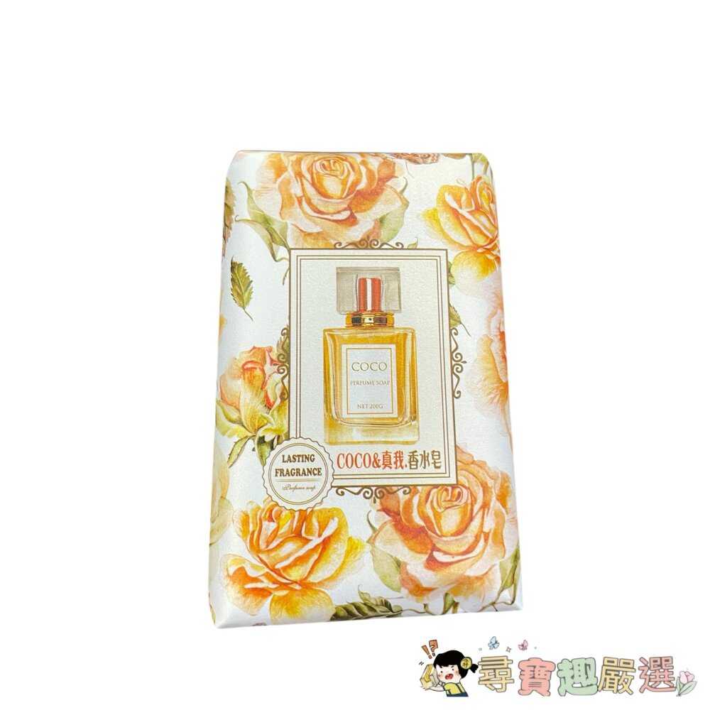 *尋寶趣嚴選* 悅利加 手工香氛皂 香水皂 精油皂 反轉巴黎魅惑/花漾甜心/柔情邂逅/藍風鈴迷迭/COCO&真我/情柚獨-圖片-6