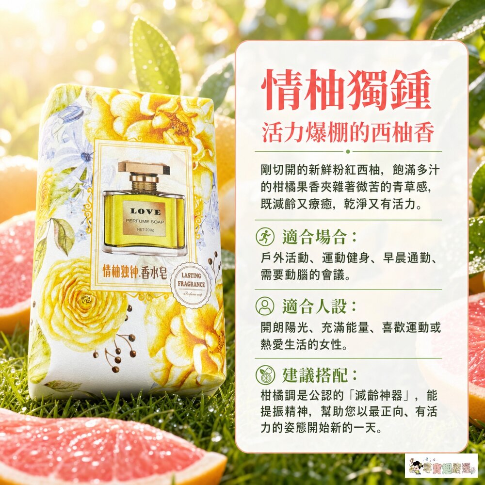 24H出貨💕台灣現貨💕悅利加 手工香氛皂 香水皂 精油皂 反轉巴黎魅惑/花漾甜心/柔情邂逅/藍風鈴迷迭/COCO&真我/-圖片-6
