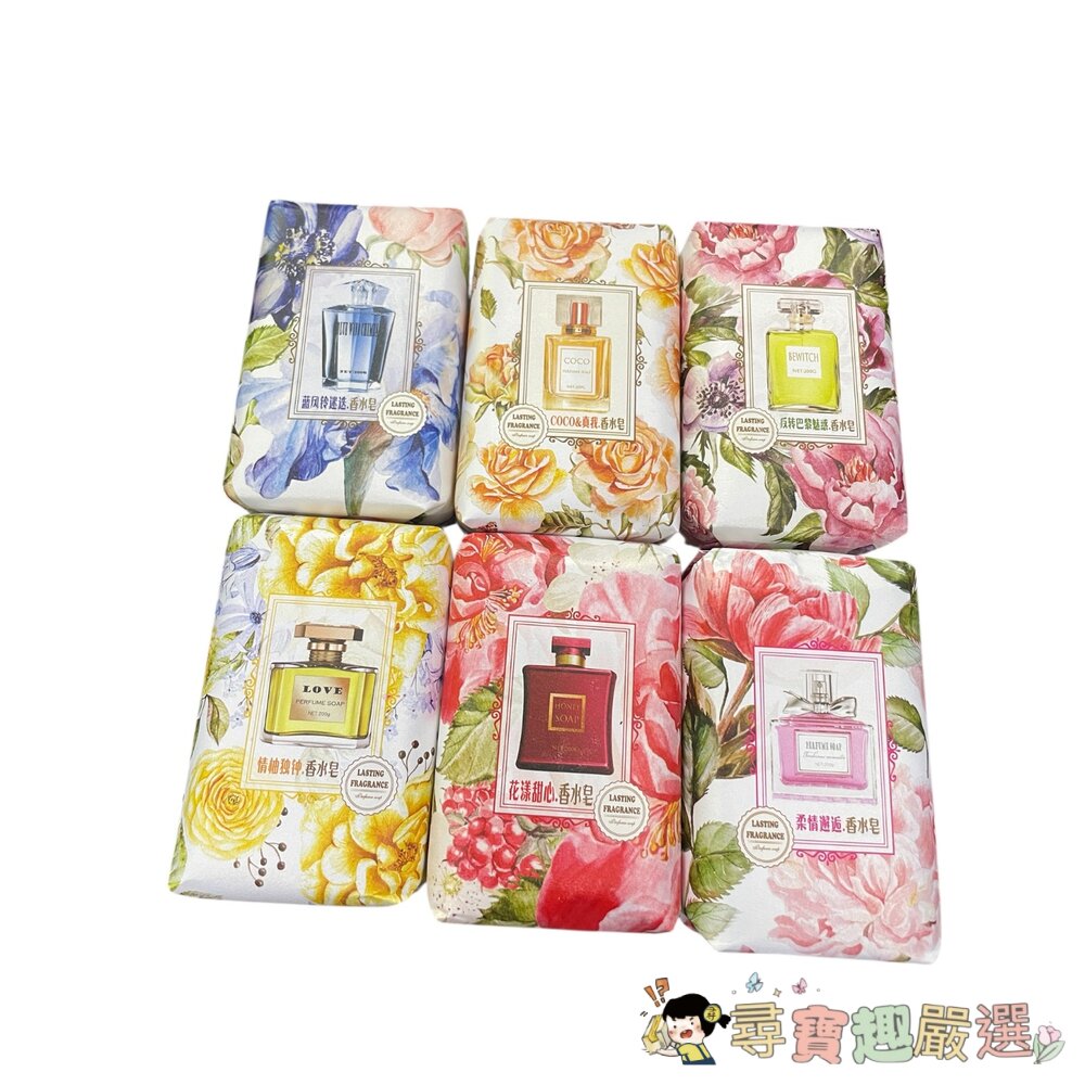 悅利加 手工香氛皂 香水皂 精油皂 反轉巴黎魅惑/花漾甜心/柔情邂逅/藍風鈴迷迭/COCO&真我/情柚獨鍾現貨 封面照片