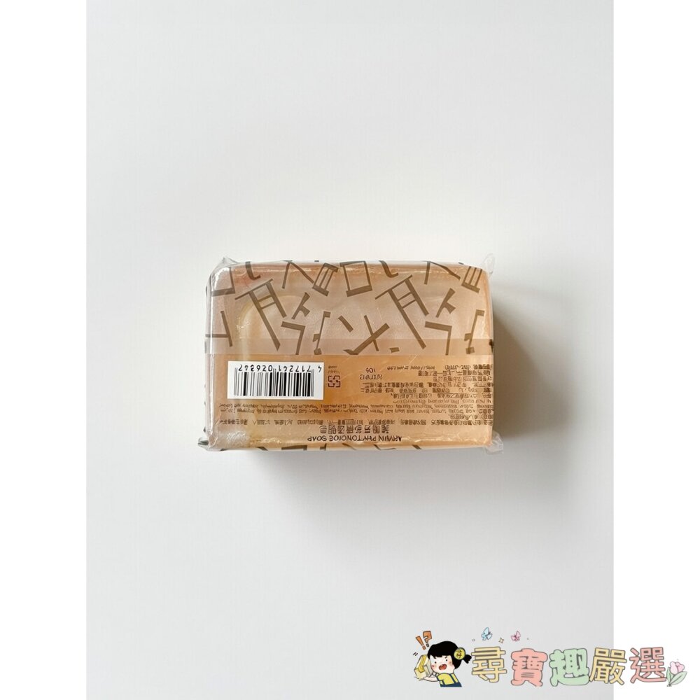 ARWIN 雅聞 芬多精透明皂 公司貨無外盒現貨-圖片-1