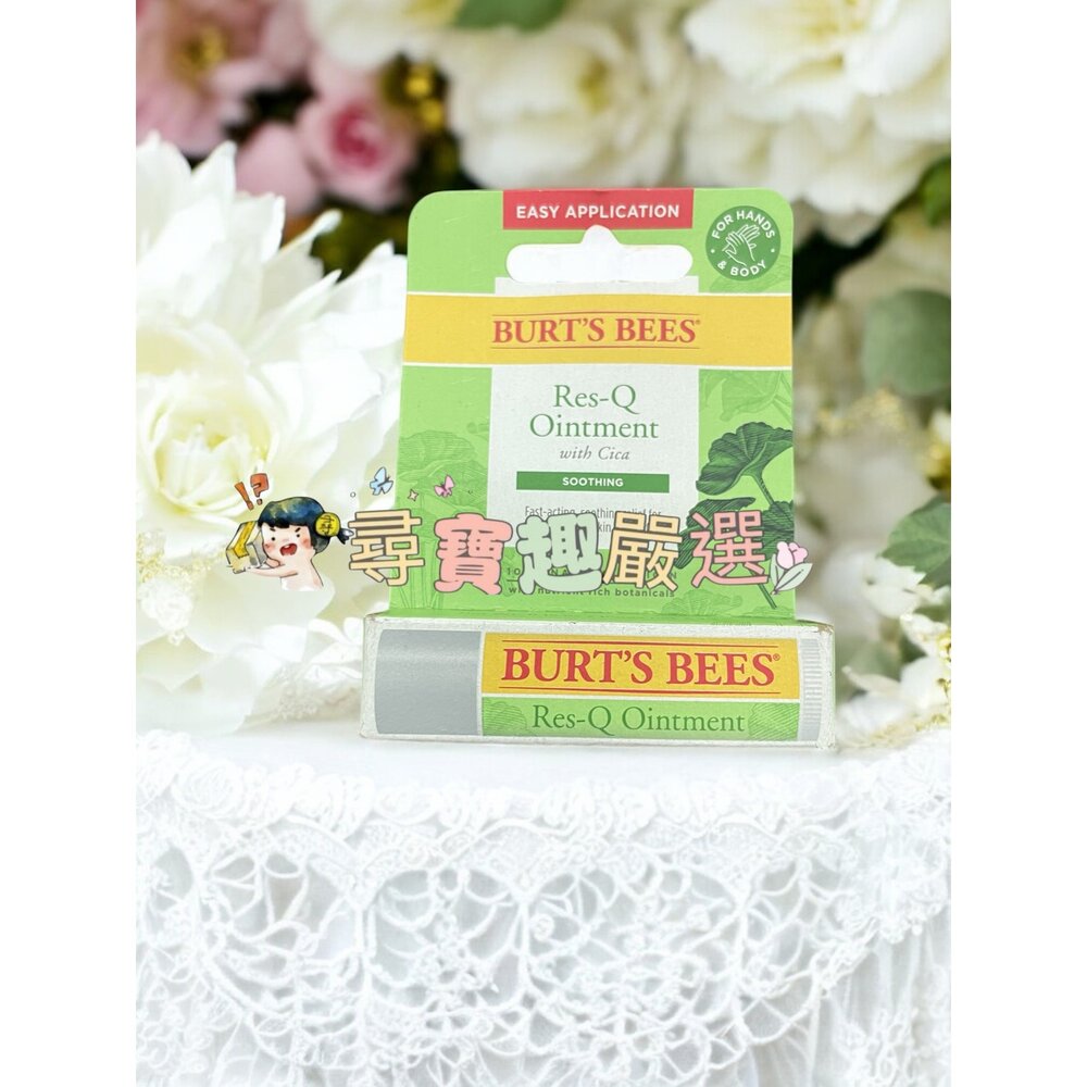 F08-6-Burt’s Bees 神奇草本修護棒4.25g