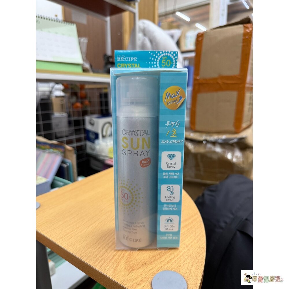 24H出貨現貨 24h出貨【炎夏必備/第二件半價】RE:CIPE 水晶防曬噴霧 SPF50+(MAX 180ml) (臉-圖片-2