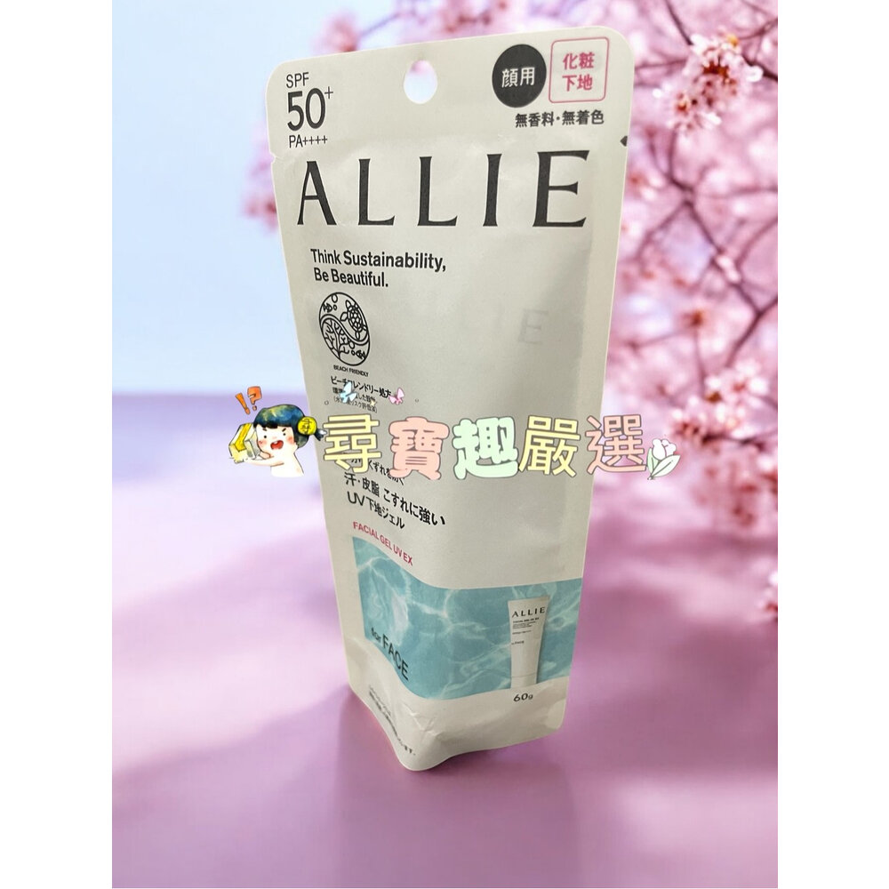 ALLIE 持采UV高效防曬水凝乳EX90g/UV高效防曬亮顏飾底乳EX60g/UV高效防曬水凝乳EX(MINI)40g-圖片-2