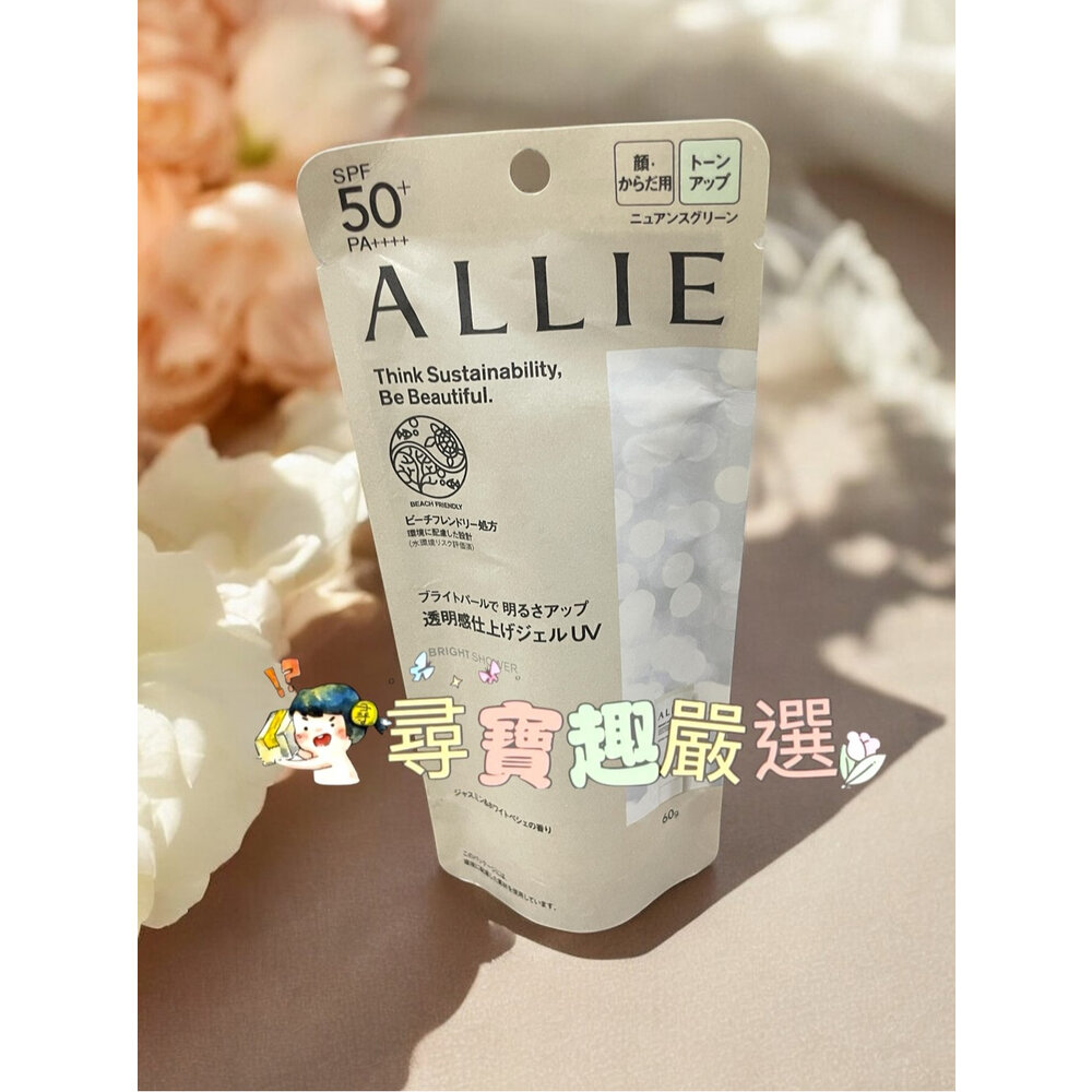 ALLIE 持采UV高效防曬水凝乳EX90g/UV高效防曬亮顏飾底乳EX60g/UV高效防曬水凝乳EX(MINI)40g-圖片-4