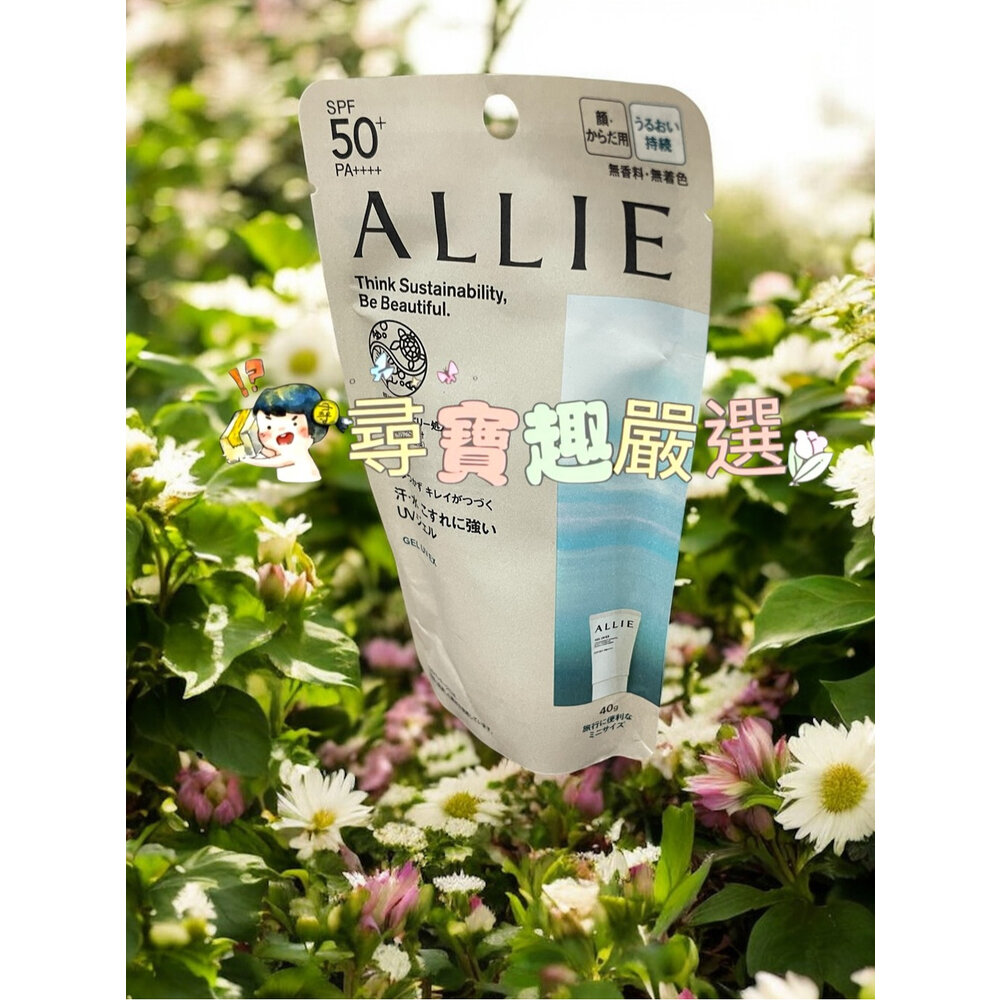 ALLIE 持采UV高效防曬水凝乳EX90g/UV高效防曬亮顏飾底乳EX60g/UV高效防曬水凝乳EX(MINI)40g-圖片-6