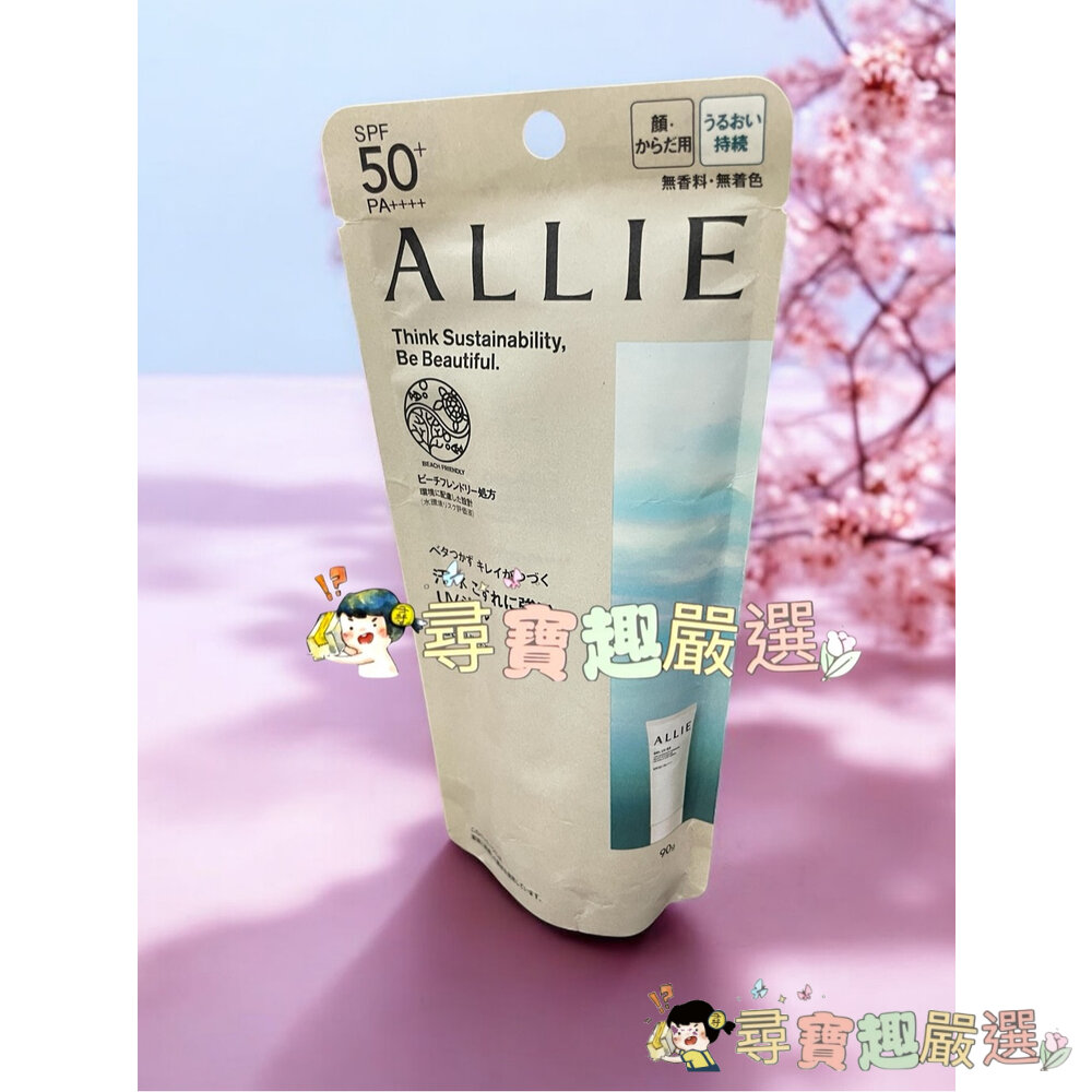 ALLIE 持采UV高效防曬水凝乳EX90g/UV高效防曬亮顏飾底乳EX60g/UV高效防曬水凝乳EX(MINI)40g-圖片-1