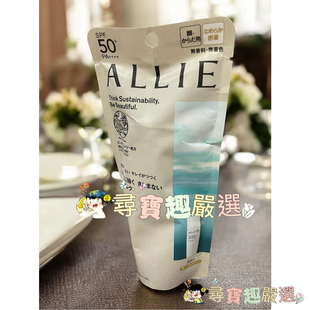 ALLIE 持采UV高效防曬水凝乳EX90g/UV高效防曬亮顏飾底乳EX60g/UV高效防曬水凝乳EX(MINI)40g-圖片-3