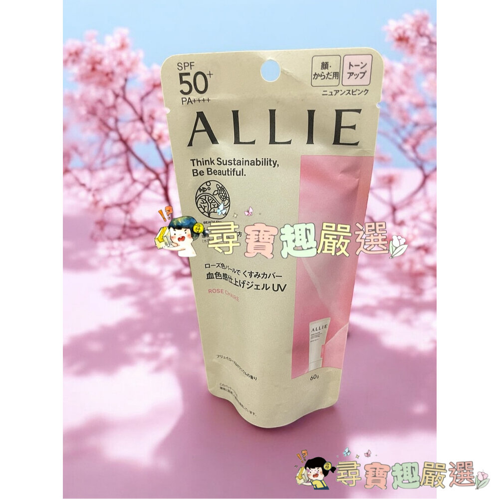 ALLIE 持采UV高效防曬水凝乳EX90g/UV高效防曬亮顏飾底乳EX60g/UV高效防曬水凝乳EX(MINI)40g-圖片-5