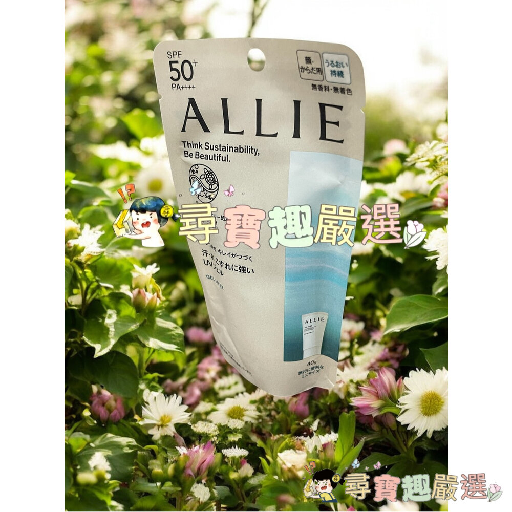 ALLIE 持采 UV高效防曬水凝乳EX(MINI)40g現貨 封面照片
