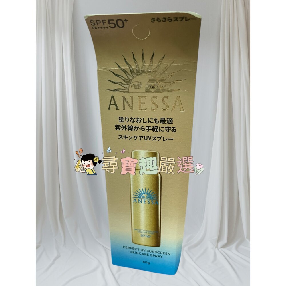 ANESSA安耐曬 金鑽高效防曬露90ml/ANESSA安那曬防曬噴霧 SPF50+ 平行輸入正品-圖片-1