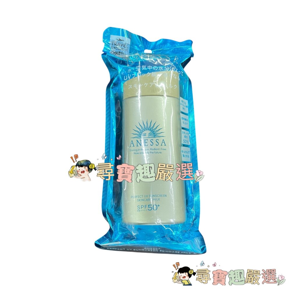 ANESSA安耐曬 金鑽高效防曬露90ml/ANESSA安那曬防曬噴霧 SPF50+ 平行輸入正品現貨 封面照片