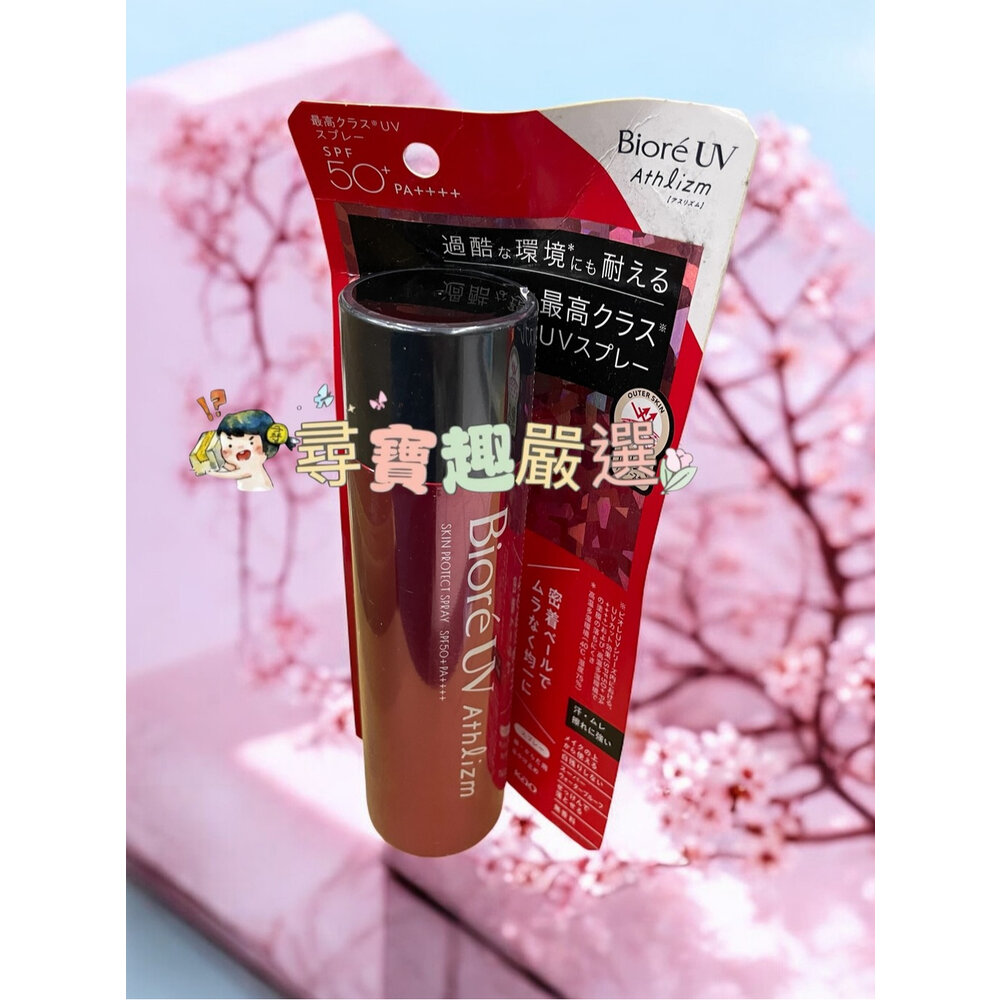 F10-3-蜜妮 BioreA極效防曬噴霧90g 公司正品現貨 快速出貨 F10-3現貨