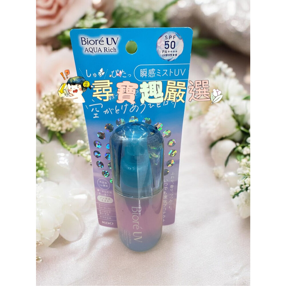 蜜妮Biore 含水防曬水珠噴霧60ml/Biore含水防曬水珠噴霧幻紫小蒼蘭60ml/含水防曬水珠凝露70ml公司正品-圖片-2