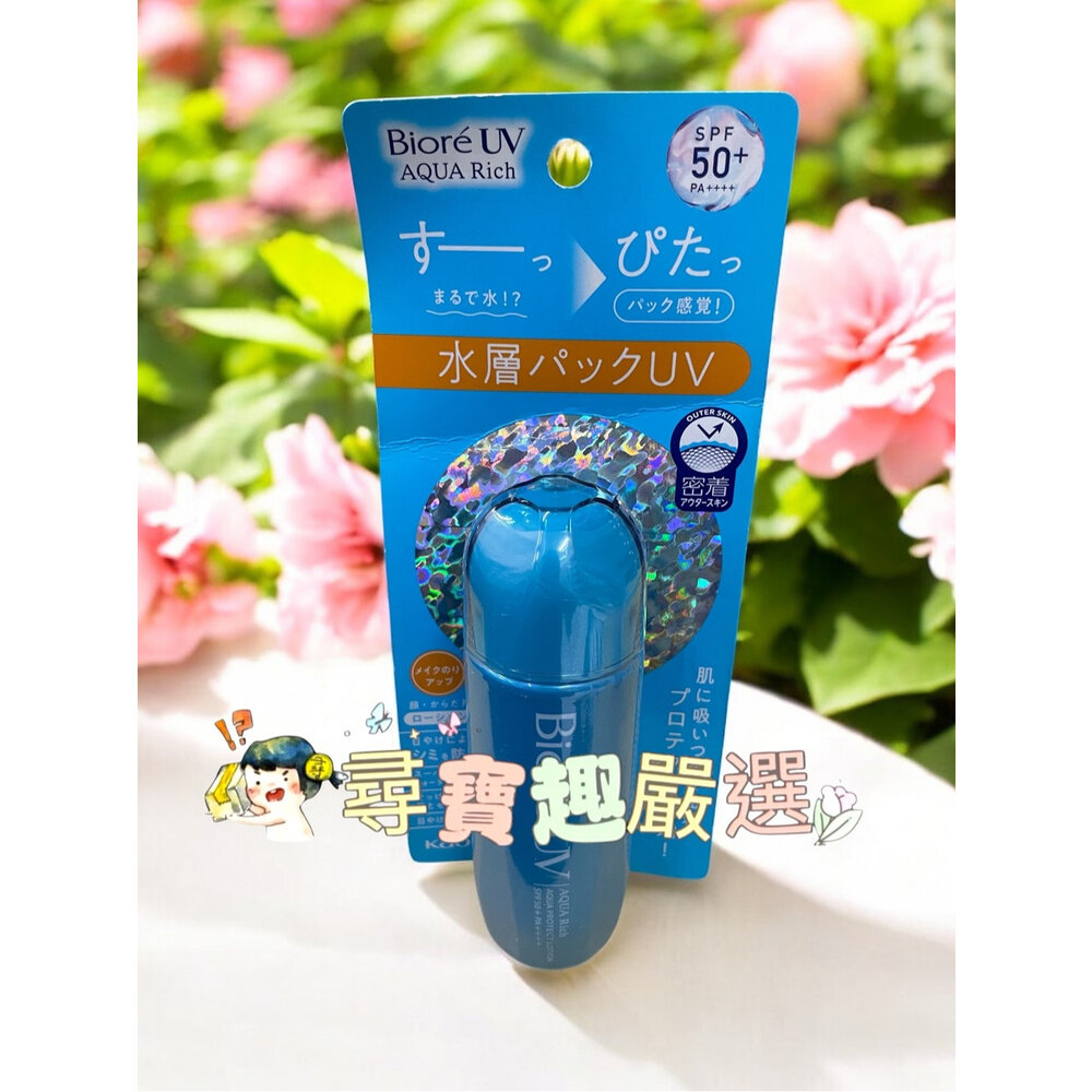 蜜妮Biore 含水防曬水珠噴霧60ml/Biore含水防曬水珠噴霧幻紫小蒼蘭60ml/含水防曬水珠凝露70ml公司正品-圖片-3