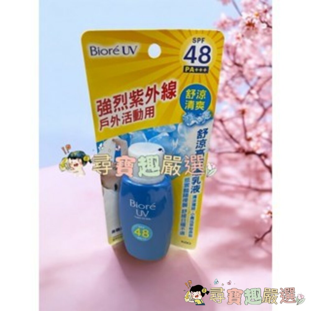 蜜妮Biore 高防曬乳液SPF48 50ML/Biore舒涼高防曬乳液SPF48 50ml/海洋友善超輕感高防曬乳液-圖片-2