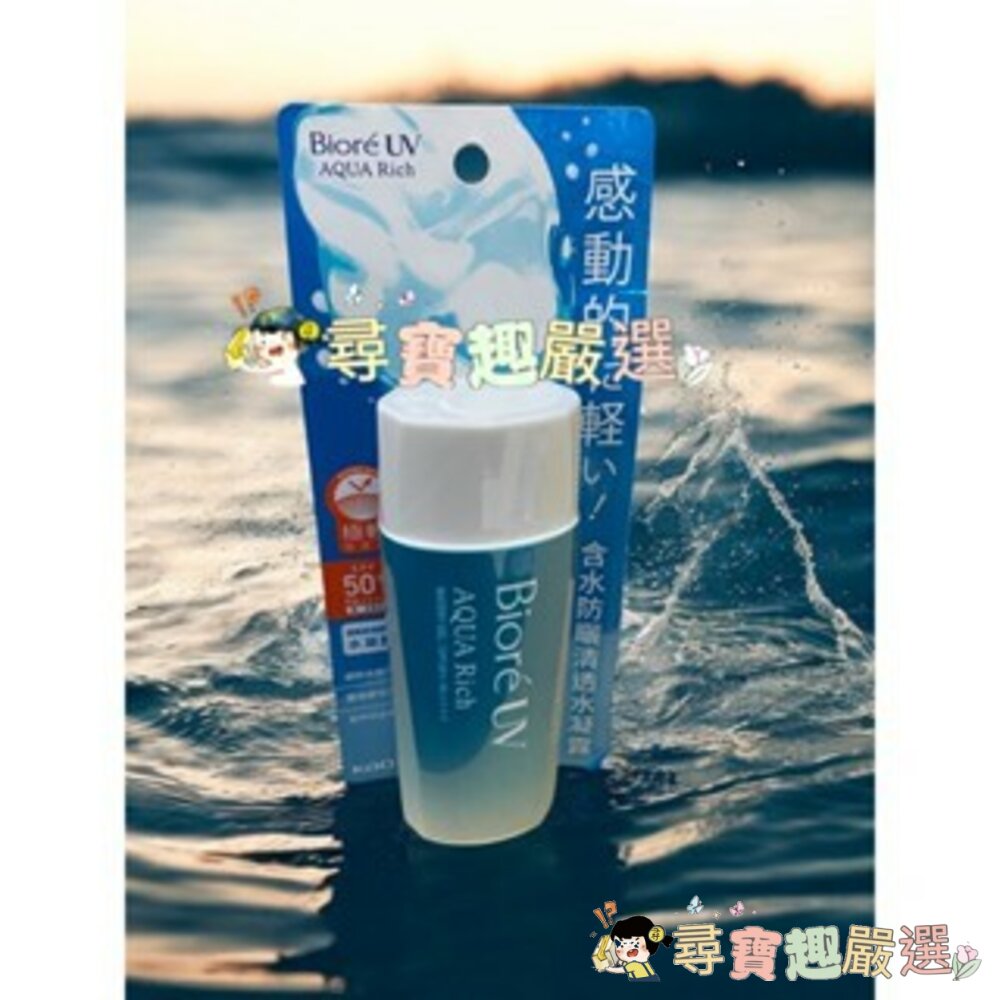 蜜妮Biore 高防曬乳液SPF48 50ML/Biore舒涼高防曬乳液SPF48 50ml/海洋友善超輕感高防曬乳液-圖片-4