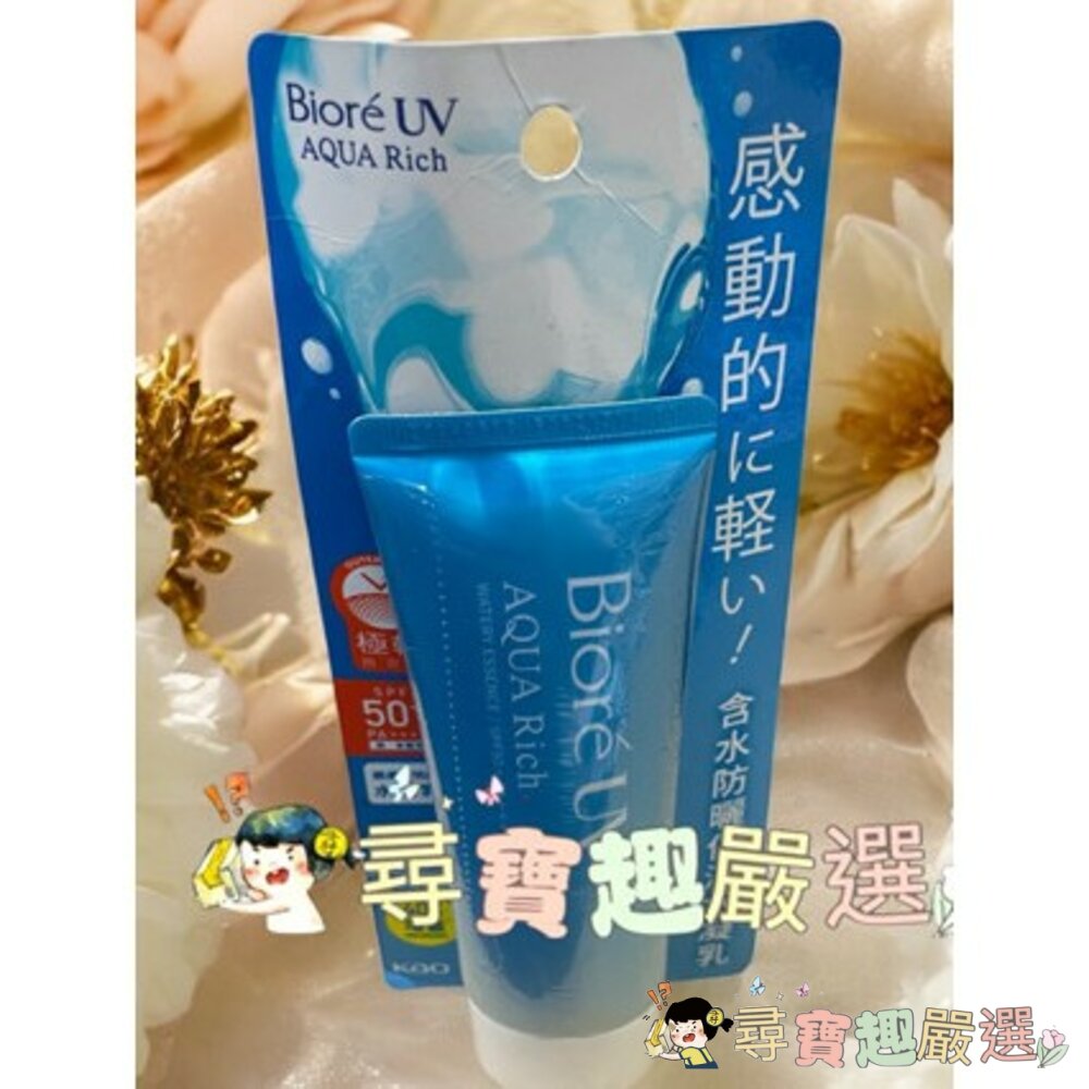 蜜妮Biore 高防曬乳液SPF48 50ML/Biore舒涼高防曬乳液SPF48 50ml/海洋友善超輕感高防曬乳液-圖片-5