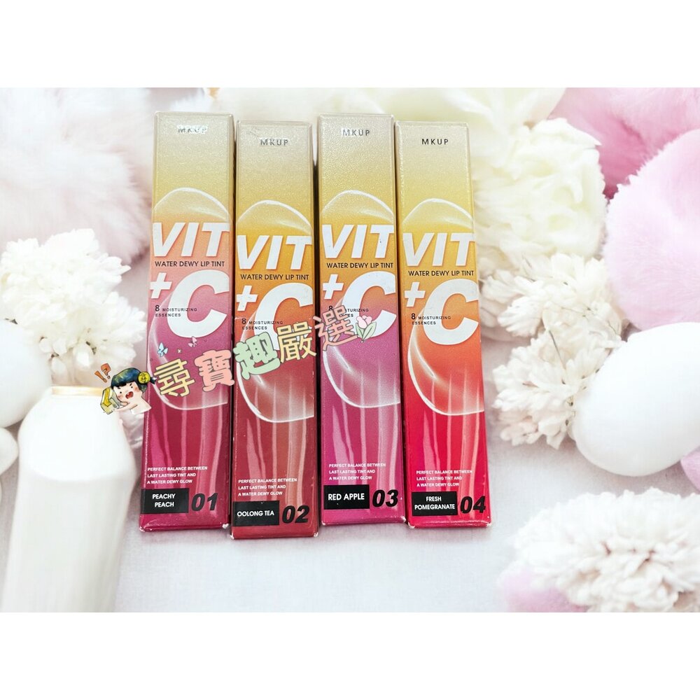 G01-18-MKUP 美咖 超啾C持久光潤唇釉 01水蜜桃/02烏龍茶/03蜜蘋果/04紅石榴現貨