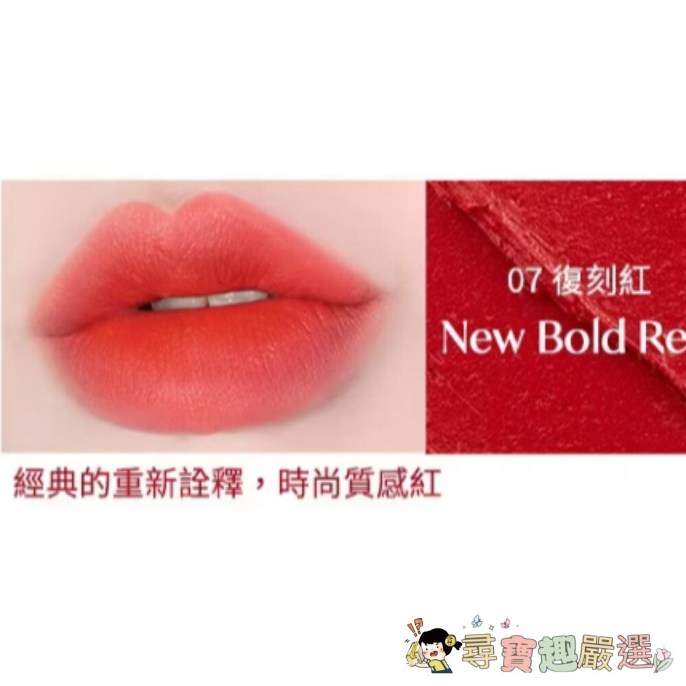 fmgt無限絲絨霧光唇膏05春戀晚霞/07復刻紅/11熟成玫瑰 無限精萃緞面唇膏04朝露玫瑰/06永生紅/07糖心芭比現-圖片-2