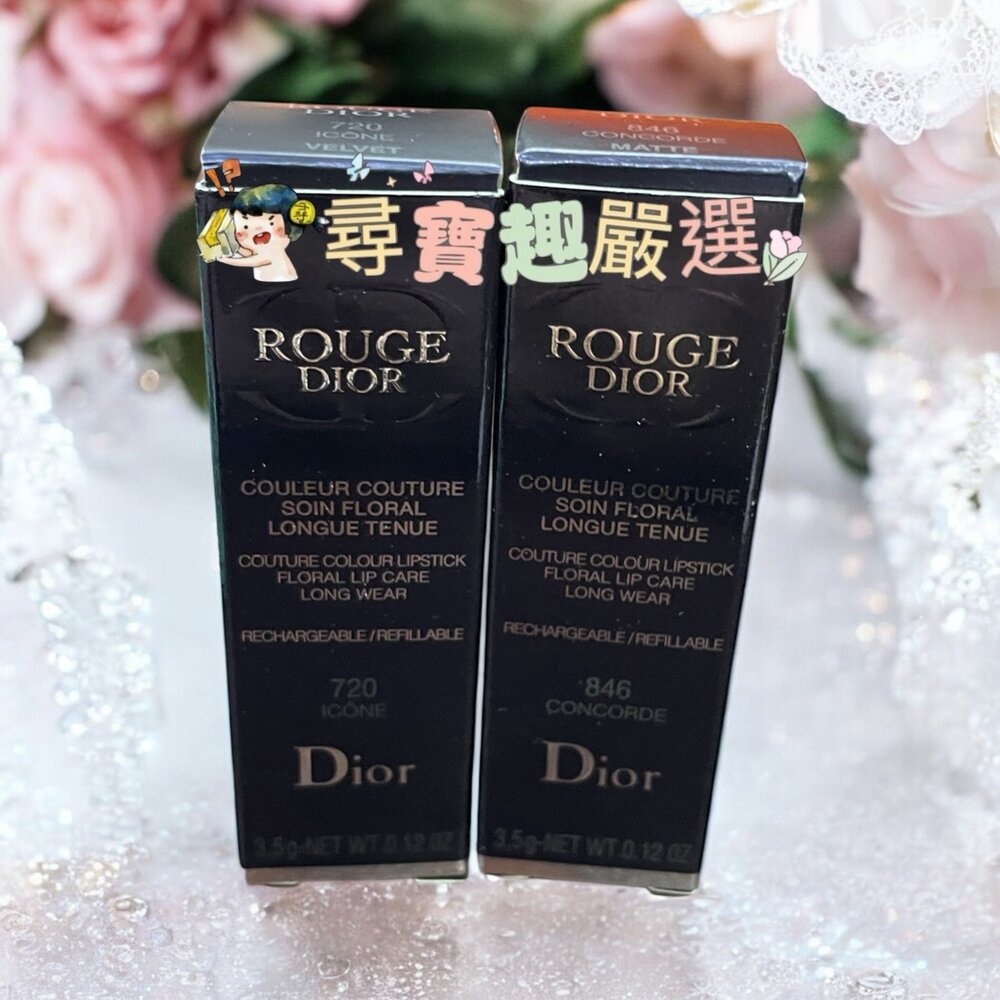 G01-21-DIOR 口紅#720 /DIOR 口紅#846  唇膏 絲絨 平行輸入